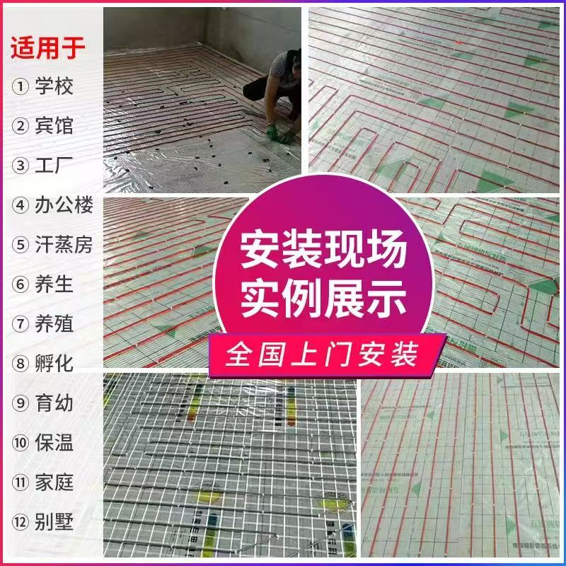 集安市 石墨烯电地暖公司哪家好？售后保障深度解析